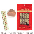 クプレラ　CUPURERA　レティック ノンオイル チキン＆スイートポテト（犬用）18ｇ×4本