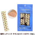 クプレラ　CUPURERA　レティック チキン＆スイートポテト（猫用）18ｇ×4本