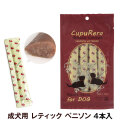 クプレラ　CUPURERA　レティック ベニソンエクストリーム（成犬用）18ｇ×4本