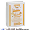 ロットプレミア　チキン＆アガリクス 成犬用　小粒　2kg