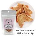 阪急ハローキャット　地鶏スライス　12g