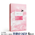 天使のつばさ　S