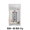 プライムケイズ　嵐山善兵衛作　長寿一番　馬肉　43g