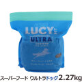 ルーシーペット　スーパーフード　ウルトラドッグ　5ポンド（2.27kg）