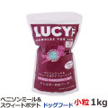 ルーシーペット　ベニソンミール＆スウィートポテト　ドライドッグフード　小粒　　2.2ポンド（1kg）
