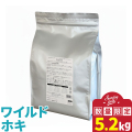 サンデーペッツ　ドッグフード　ジェントルベイク　グレインフリー　ワイルドホキ　5.2kg