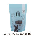 【順次、パッケージ・原材料等を変更】iti(イティ)  エアドライドッグフード　ベニソン ディナー お試し用40g