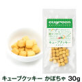 阪急ハロードッグ　eugreen　キューブクッキーかぼちゃ　30g
