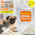 ペット用　サプリメント　腸活日和。30g（100日分）【追跡可能メール便のみ送料無料（時間指定・同梱不可）】