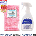 （送料無料/沖縄を除く）ブリーズクリア　本体（スプレー）500ml＋ラクラクべんりクロス1枚　【LDKベストバイオブザイヤー2023受賞】