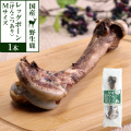 がんこおやじのおやつ亭　国産野生鹿レッグボーン　M(げんこつあり1本)