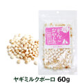 がんこおやじのおやつ亭　ヤギミルクボーロ　60g