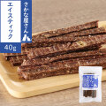 がんこおやじのおやつ亭　エイスティック　40g