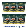 ペッツルート もっとやさしいフード 七面鳥＆ポテト 400g×6袋