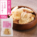 がんこおやじのおやつ亭　リンゴのハートクッキー 100g