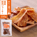 がんこおやじのおやつ亭　国産豚肉ジャーキー 100g