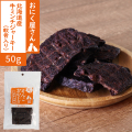 がんこおやじのおやつ亭　北海道産牛ミンチジャーキー（軟骨入り）　50g