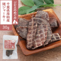 がんこおやじのおやつ亭　千葉県房総産　猪ジャーキー30g