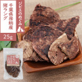 がんこおやじのおやつ亭　千葉県房総産　猪ラング25g