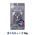 SILKFULL(シルクフル) 犬用ひとくちサプリおやつ まぐろキューブ 30g