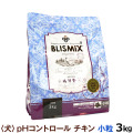 【カナダ産に変更済み】ブリスミックス ドッグフード pHコントロール チキンレシピ 小粒 3kg