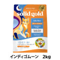 【2027年2月5日賞味期限ロット分粒形状にばらつきがあります】ソリッドゴールド　キャット　インディゴムーン　2kg