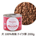 プレイアーデン　ウェットフード　100%有機　ポーク　200g