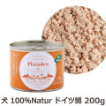 プレイアーデン　ウェットフード　100%Natur　ドイツ鱒　200g