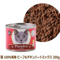 プレイアーデン　キャット　ウェットフード　100%有機　ビーフチキンハートミックス　200g