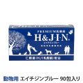 【リニューアル品】Premium乳酸菌　H＆JIN　エイチジンブルー　動物用（90包入り）