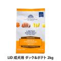 ナチュラルバランス　LID　グレインフリー　成犬用　ダック＆ポテト　2kg（ポイント還元不可商品）