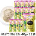 ペットライン　プロフェッショナルバランス　パウチ　1歳まで子いぬ用　鶏ささみ　40ｇ×12袋