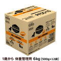 ペットライン　プロフェッショナルバランス　1歳から体重管理用　6kg（500g×12）