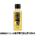 フンドーダイ　透明醤油でつくった柚子舞うぽん酢　100ml