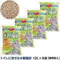 常陸化工　トイレに流せる木製猫砂　12L×４袋（送料無料/沖縄を除く）【他商品同梱不可・選べるプレゼント対象外】