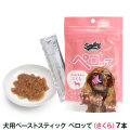 スマイリー　ペーストスティック　ペロッて　犬用　さくら(馬)　10g×７本