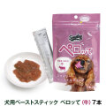 スマイリー　ペーストスティック　ペロッて　犬用　牛　10g×７本