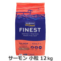 フィッシュ4ドッグ　ファイネスト　サーモン　小粒　12kg