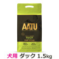 【リニューアル変更済み】AATU（アートゥー）　ドッグフード　ダック　1.5kg