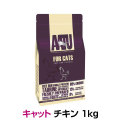 AATU（アートゥー）　キャットフード　チキン　1kg