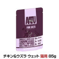 AATU（アートゥー）　チキン&ウズラ　ウェットフード　猫用　85g