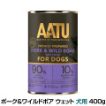AATU（アートゥー）　ポーク&ワイルドボア　ウェットフード　犬用　400g