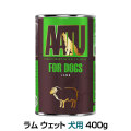 AATU（アートゥー）　ラム　ウェットフード　犬用　400g