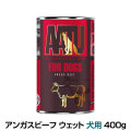 AATU（アートゥー）　アンガスビーフ　ウェットフード　犬用　400g