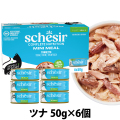 シシア　マルチパック　ツナ　50g×6缶