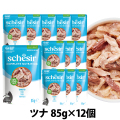 シシア　パウチ　ツナ　85g×12袋