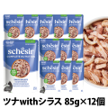 シシア　パウチ　ツナwithシラス　85g×12袋