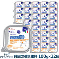 FORZA10　フォルツァディエチ　リナールアクティウェット　100g×32個