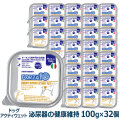 FORZA10　フォルツァディエチ　ウリナリー　アクティウェット　100g×32個