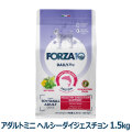 FORZA10　フォルツァディエチ　デイリープロ　アダルトミニ　ヘルシーダイジェスチョン　小粒　1.5kg